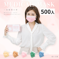 【收納王妃】一般醫療口罩 純色系列 (500入/組) 成人平面口罩 隨機出貨