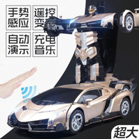 變形金剛遙控車蘭博基尼遙控變形汽車充電機器人兒童玩具男孩賽車