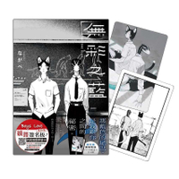 little d💕 長鴻【漫畫】MONOTONE BLUE無彩之藍【全】🌟首刷限定🌟