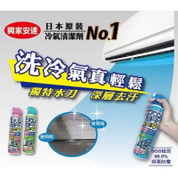 現貨 日本 エアコン 興家安速 冷氣清潔劑 免水洗 420ml/瓶  台灣公司貨_【藍】清新無香
