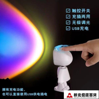 日落燈宇航員日落燈網紅小人夕陽燈日不落投影燈氛圍燈小日落落日燈機器 雙11全館免運