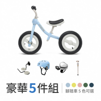 rollybike 多功能二合一平衡車 豪華五件組(滑步車/腳踏組/停車柱/鈴鐺/安全帽)
