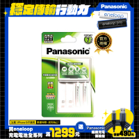 【Panasonic 國際牌】標準款充電套裝(內附充電器1入+3號電池2入)