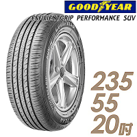 【GOODYEAR 固特異】EPS-235/55/20吋_舒適休旅輪胎(EPS)_四入組送安裝+定位