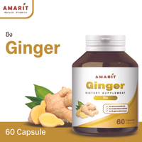 Amarit สมุนไพร ขิง Ginger