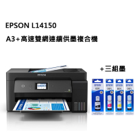 EPSON L14150 A3+高速雙網連續供墨複合機+T03Y三組墨