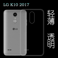 適用于LG K10 2017手機殼保護套水晶殼透明殼硅膠殼包邊殼高清套