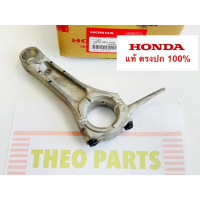 ก้านสูบ GX430 ฮอนด้า แท้ Honda 15 แรง STD