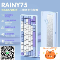 WOB RAINY75 雨75 客制化機械鍵盤鋁坨坨RGB無線三模GASKET結構-杏奈生活館
