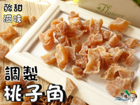 【野味食品】調製桃子角,250g/包,600g/包(桃園實體店面出貨)桃子乾/完美複刻 泰國還魂梅/銷魂梅/黃桃條