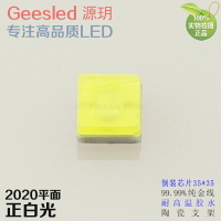 2020平面正白光led工廠直銷汽車燈珠陶瓷csp倒裝芯片仿科瑞cree