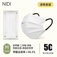 活性炭口罩 莫蘭迪色系 防塵防甲醛 一次性透氣口罩 男女適用- 【白色♣50隻獨立裝】活性炭口罩防甲醛二手煙 均碼