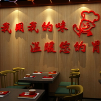 網紅飯店墻壁裝飾面館小吃燒烤肉早餐飲廳貼紙畫創意廣告背景用品