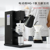 免運 110V定量咖啡磨豆機研磨機意式粉碎機83mm錐刀手沖電動咖啡磨豆機