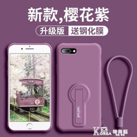 手機殼 蘋果8plus手機殼液態硅膠iPhone7plus軟殼7plus蘋果6splus網紅支架 樂樂百貨