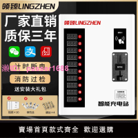 領臻 出租房小區掃碼投幣智能慢充10路電瓶車電動車充電站充電樁