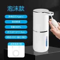 智能感應皂液器｜桌面泡沫起泡器｜電動自動洗手機｜掛壁式洗手液機｜免接觸泡沫機