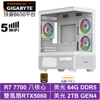 技嘉B650平台[科俄斯K60D]R7-7700/RTX 5060/64G/2TB_SSD