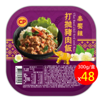 【卜蜂】泰饗辣-泰式打拋豬肉飯 超值48盒組(300g/盒)