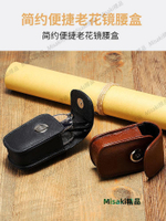 折疊老花眼鏡盒可掛皮帶腰包男士眼鏡包便攜眼睛盒收納盒方形長形207 Misaki精品
