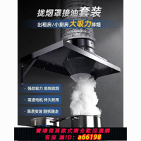 【台灣公司 可開發票】排風扇家用廚房排煙抽油煙機帶攏煙罩出租屋強力換氣扇小型抽風機