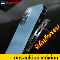 ฟิล์มกันรอย ขอบข้าง สำหรับ ไอโฟน 15 15Plus 15Pro 15Promax 14 13 12 11 for iPhone pro max iPhone12Pro
