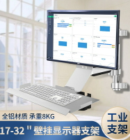 工業設備電腦屏幕掛架顯示器支架鼠標鍵盤一體鋁合金臂架子T2-ME