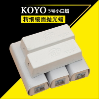 進口5號小白蠟 塑膠亞克力鏡面拋光蠟不銹鋼拋光膏5#小白蠟臘