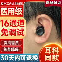 助聽器老人專用正品新型高端耳聾耳背老年無線年輕人重度隱形組聽