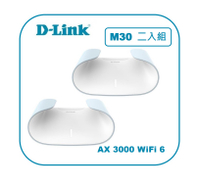 [二入組] D-Link 友訊 M30 AX3000 Wi-Fi 6 雙頻無線路由器