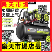 爆款價-空壓機氣泵小型220V無油靜音空壓機工業級空氣壓縮機噴漆木工氣泵