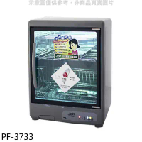 友情牌【PF-3733】52公升三層紫外線烘碗機
