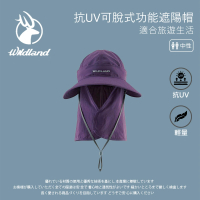 【Wildland 荒野】中性 抗UV可脫式功能遮陽帽-深芋紫 W1038-60(帽子/遮陽帽/防曬/戶外/可拆式)