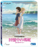 【停看聽音響唱片】【BD】回憶中的瑪妮