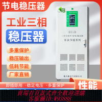 三相穩壓器 德力德三相穩壓器全自動380v大功率120KW補償交流工業穩壓發電機