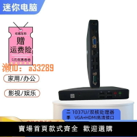 【可開發票】mini迷你微型電腦小主機1037U雙核家用辦公學習娛樂HDMI高清wifi