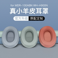 適用于SONY索尼WH-H900N頭戴式耳機海綿套MDR-100ABN耳罩套wh900n耳機保護套xb900n羊皮頭梁替換配件