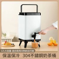 【小倉Ogula】三層鎖溫奶茶桶 24小時長效保溫保冷12L開水桶 茶桶 熱水桶
