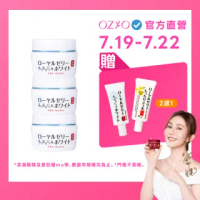 【OZIO 歐姬兒】蜂王乳QQ潤白凝露3入-75g