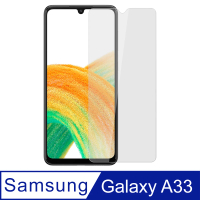 【Ayss】Samsung Galaxy A33 5G/6.4吋 超好貼鋼化玻璃保護貼(滿膠平面透明內縮/9H/疏水疏油)