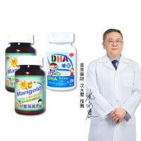 【得意人生】兒童葉黃素X2+DHA兒童魚油X1(共240粒)