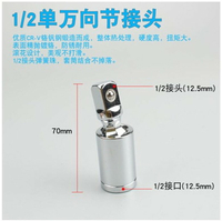 125MM套筒配件套筒頭扭力扳手加長接桿彎桿滑行桿萬向轉換接頭