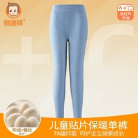 恆源祥兒童保暖褲 男童內穿羊絨發熱秋褲 中大童加絨加厚- 寶藍條紋 110cm