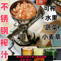 【台灣公司 可打統編】【手動榨鮮汁】不銹鋼小麥草榨汁機手搖水果蔬菜麥苗生姜石榴榨壓汁機手動榨汁機