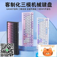 新盟X98ProV2三模機械鍵盤2.4G客制化全鍵熱插拔RGB電競-杏奈生活舘