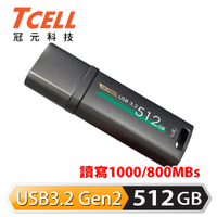 TCELL冠元 USB3.2 Gen2 512GB 4K PRO 鋅合金隨身碟