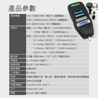 馬達發動機電機 測速儀 數顯測速表 數字轉速測量 附反光貼紙 接觸式轉速計多探頭激光轉速儀