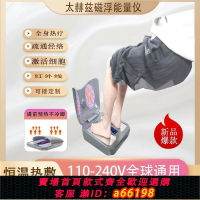 【台灣公司 可開發票】太赫茲磁浮能量儀生物兆能儀熱太赫茲光波理療儀足部養生美容院