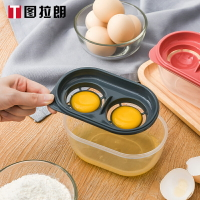 蛋清分離器家用蛋黃加工烘焙工具蛋黃蛋清分離蛋液廚房雞蛋分蛋器
