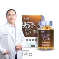 【科立健】究極薑皇膠囊 30顆X1盒(薑黃/專利生薑/橙皮苷/酵母萃取增/維生素C/增強體力/熬夜必備/促進代謝)